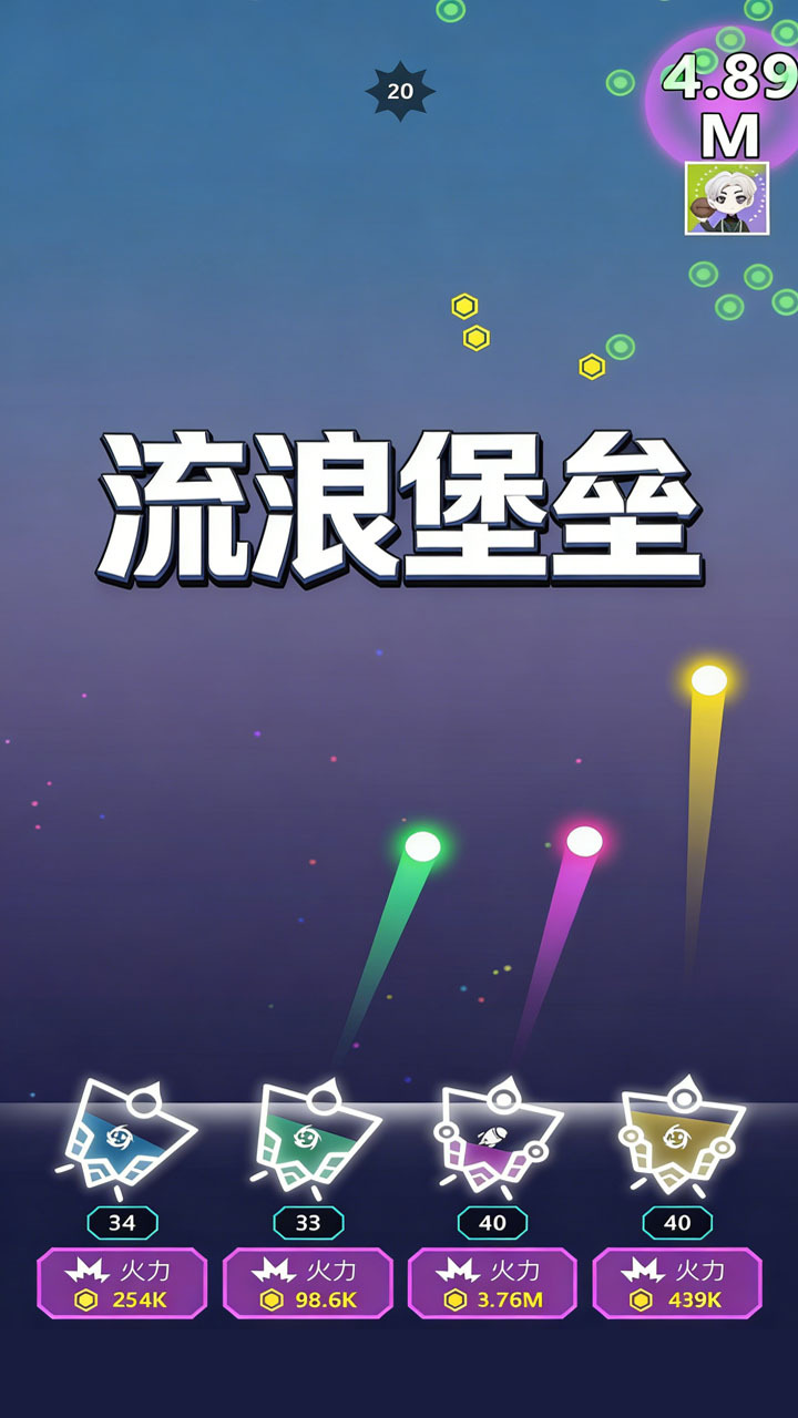 游戏截图