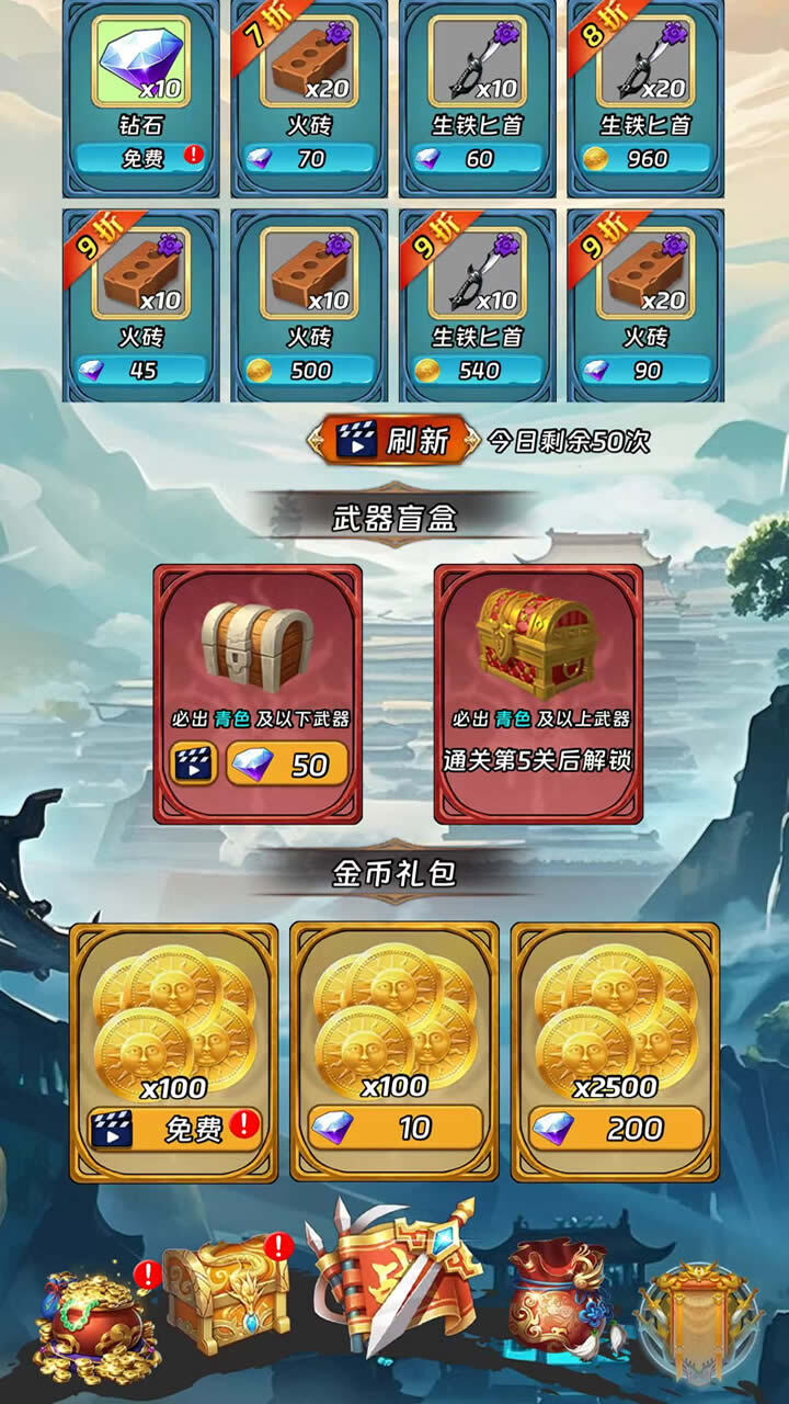 游戏截图