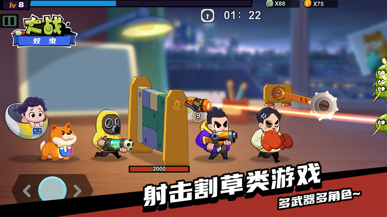 游戏截图