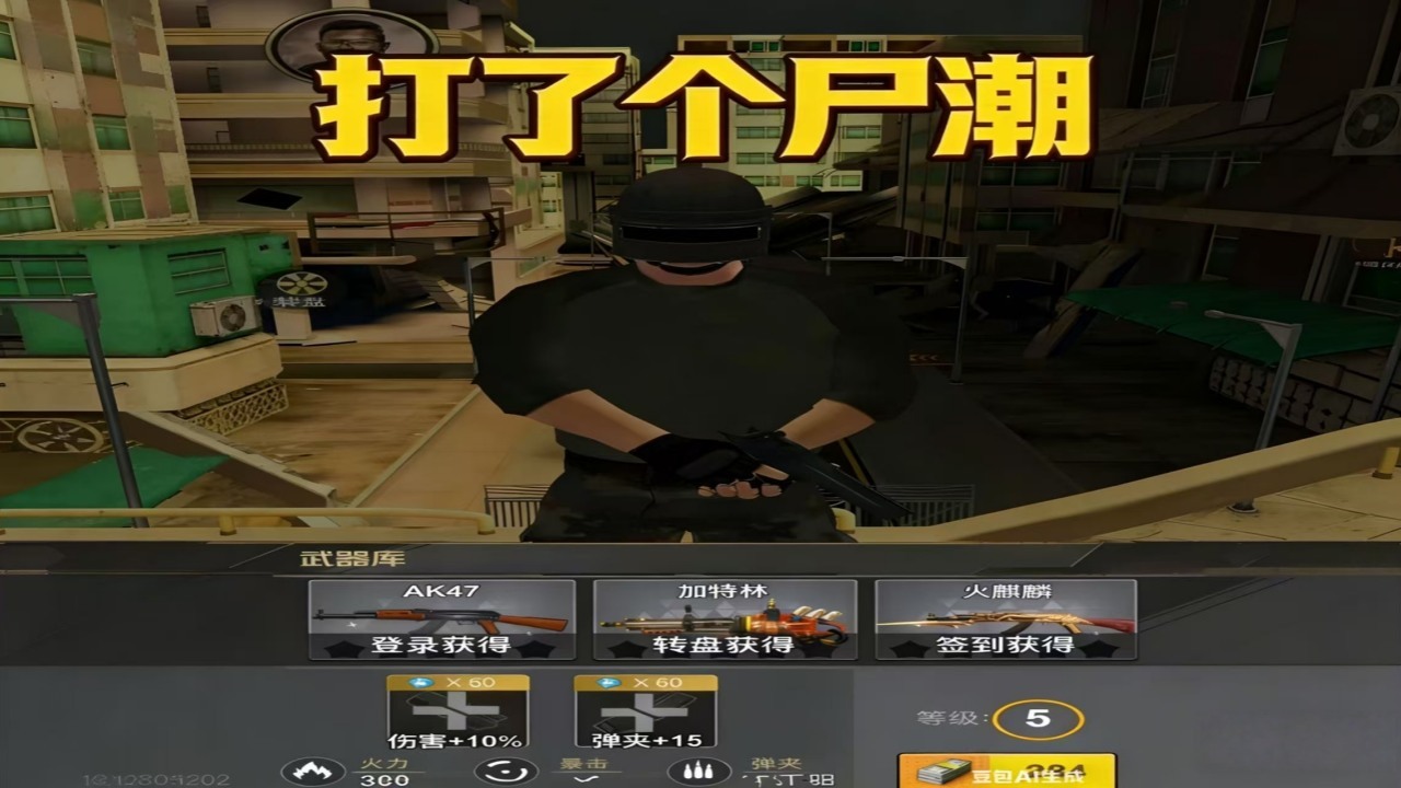 游戏截图