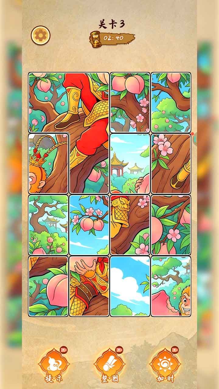 游戏截图