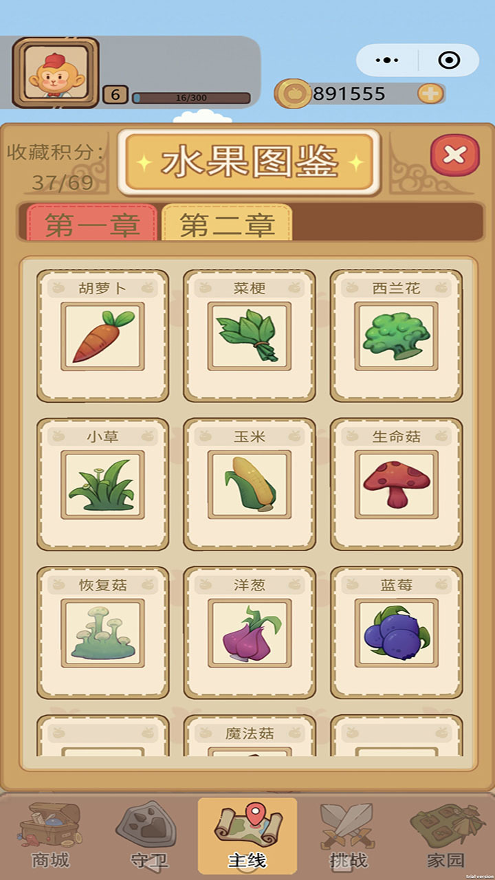 游戏截图
