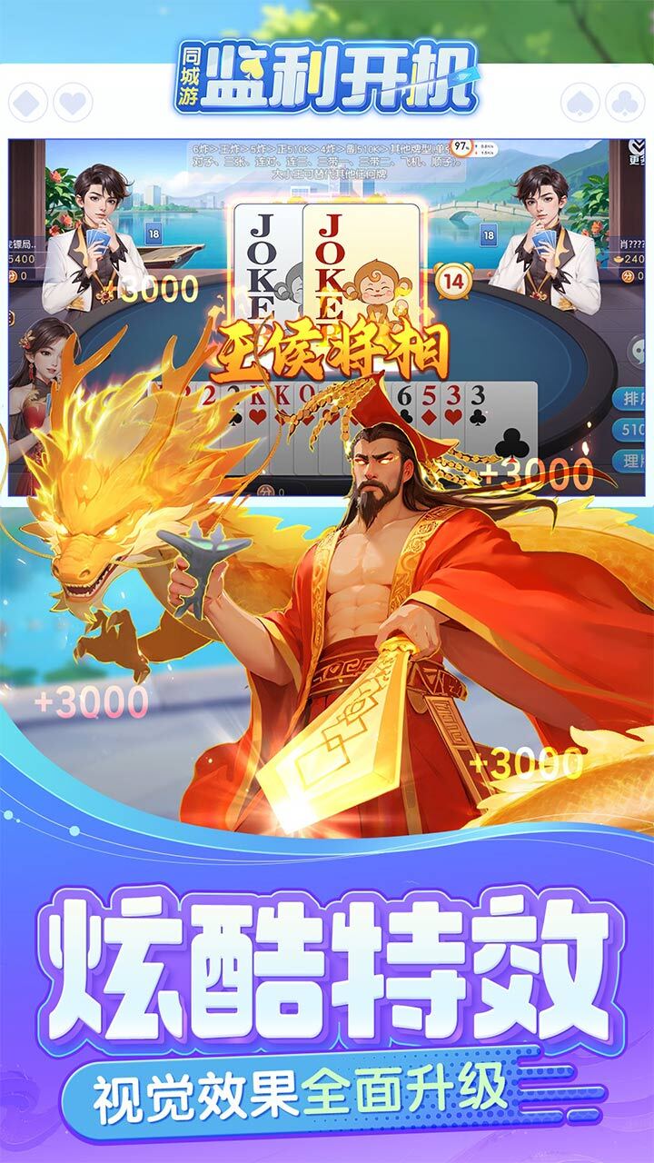 游戏截图