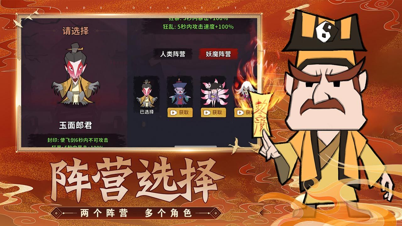 游戏截图