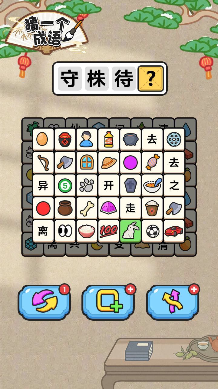 游戏截图