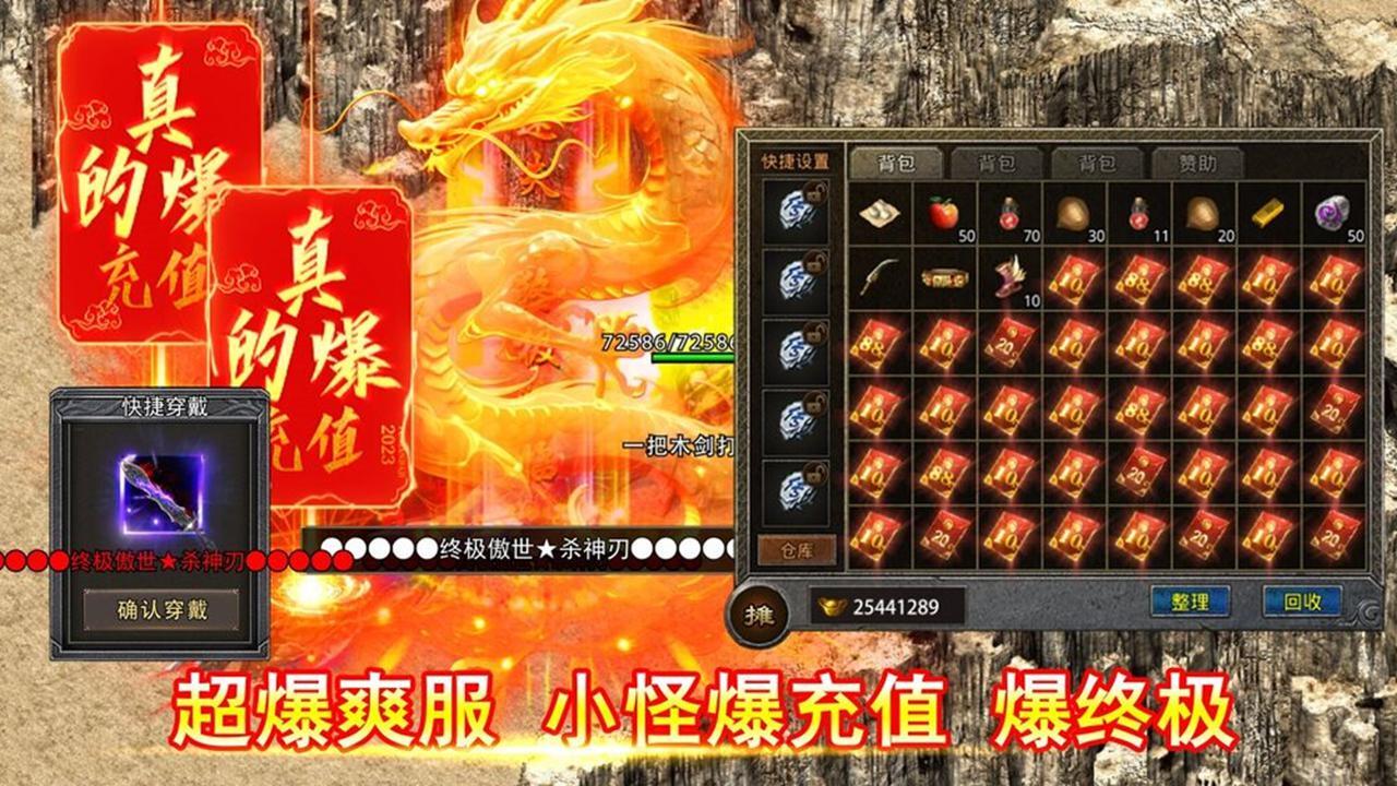 游戏截图