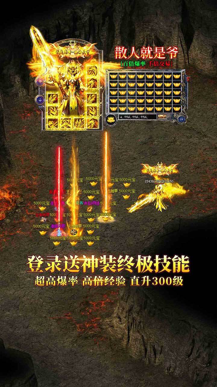 游戏截图