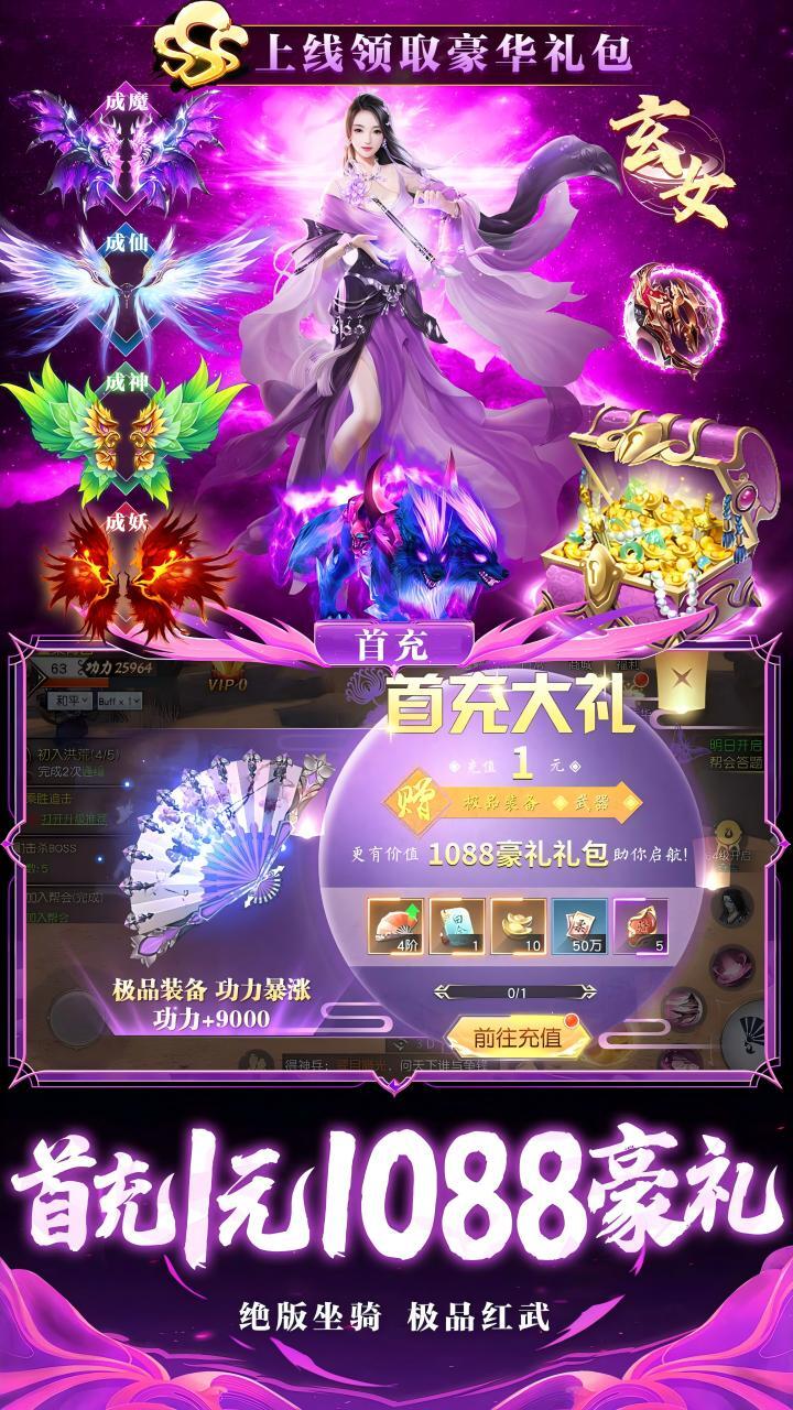 游戏截图