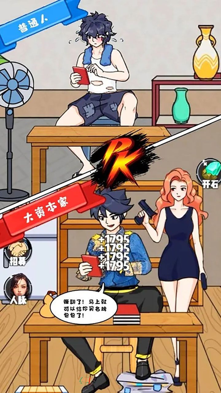游戏截图