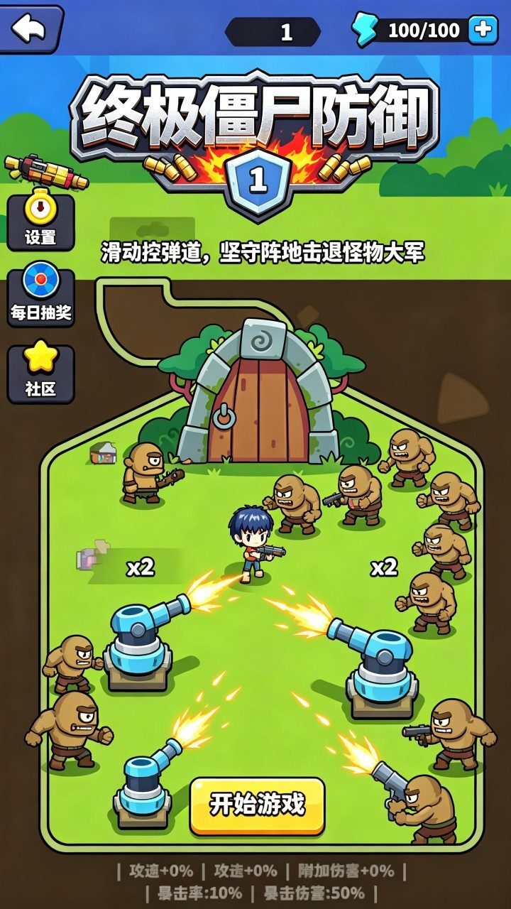 游戏截图