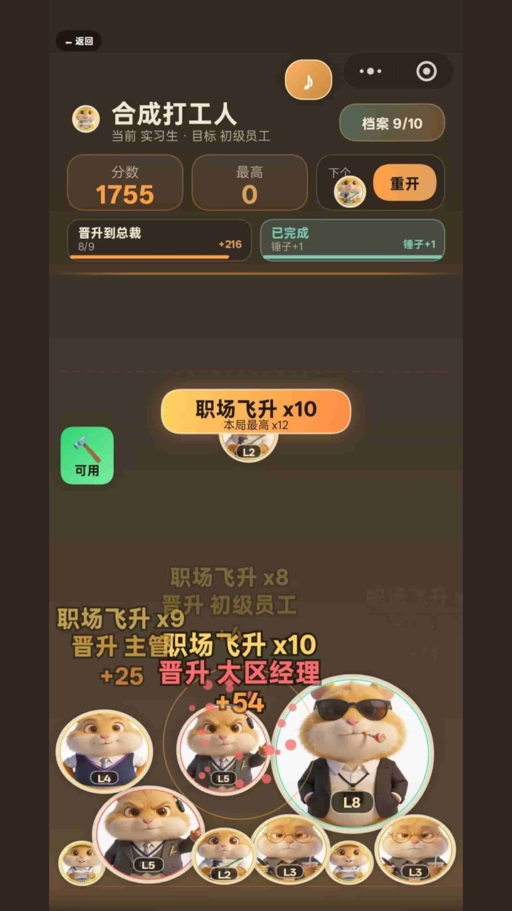 游戏截图