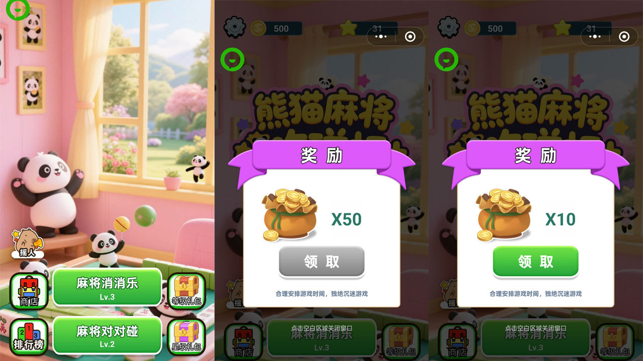 游戏截图