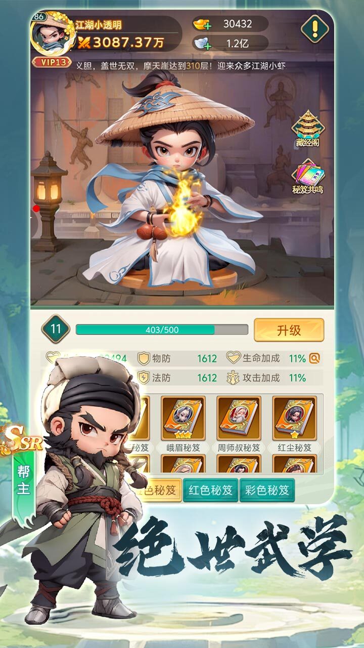 游戏截图