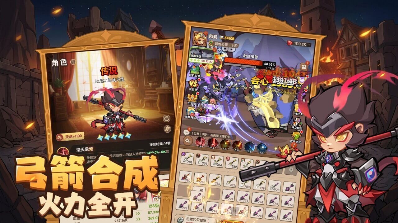 游戏截图