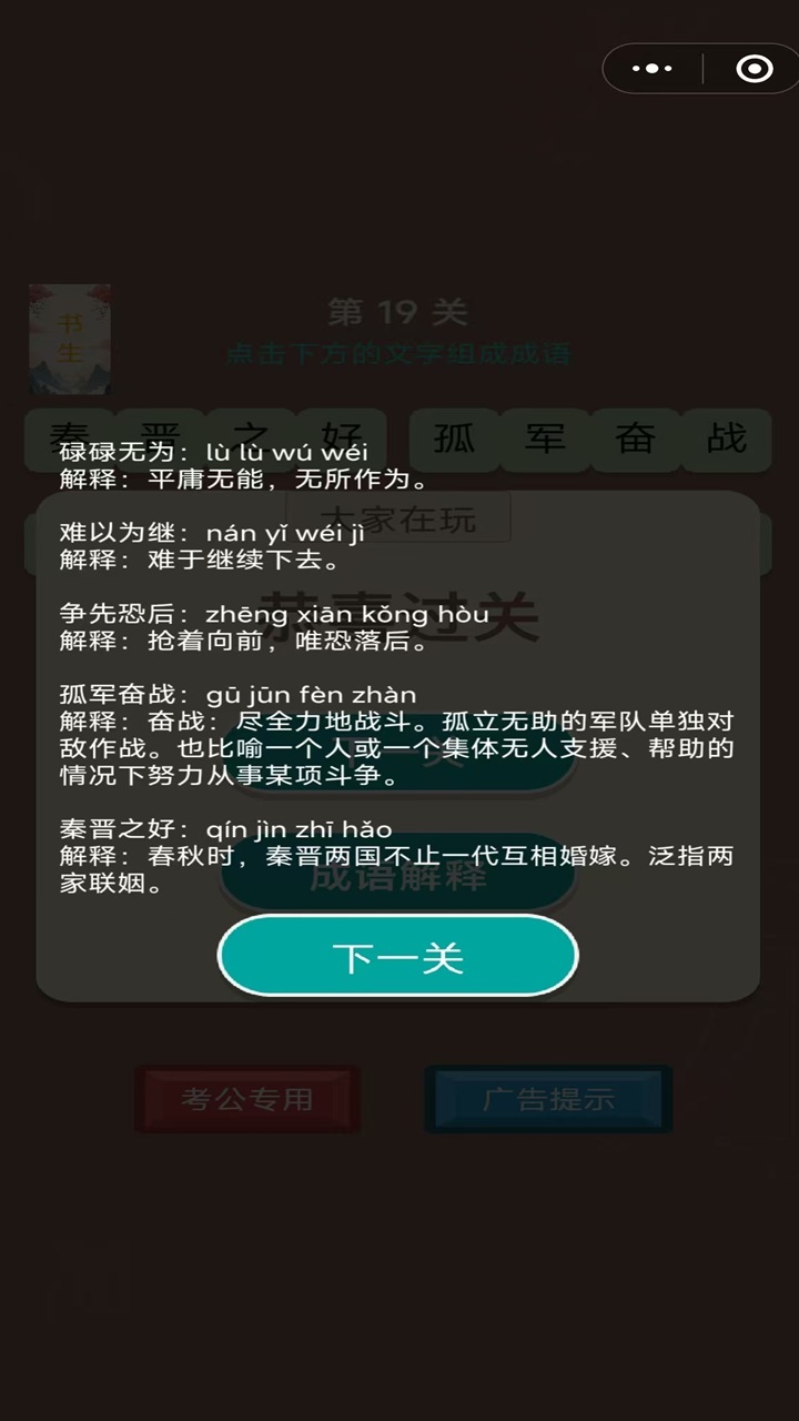 游戏截图