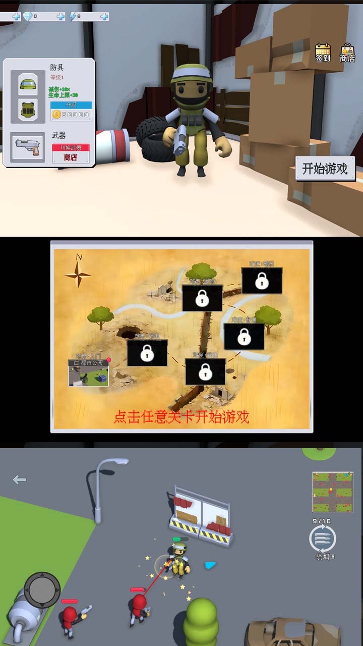 游戏截图
