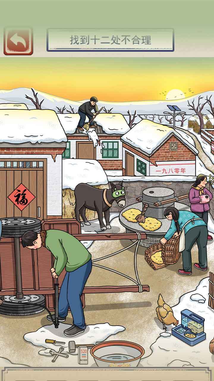 游戏截图
