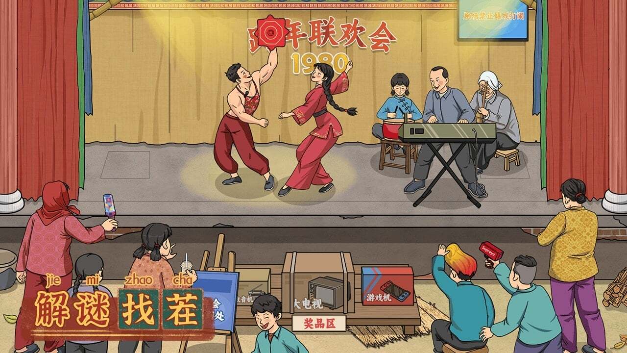 游戏截图