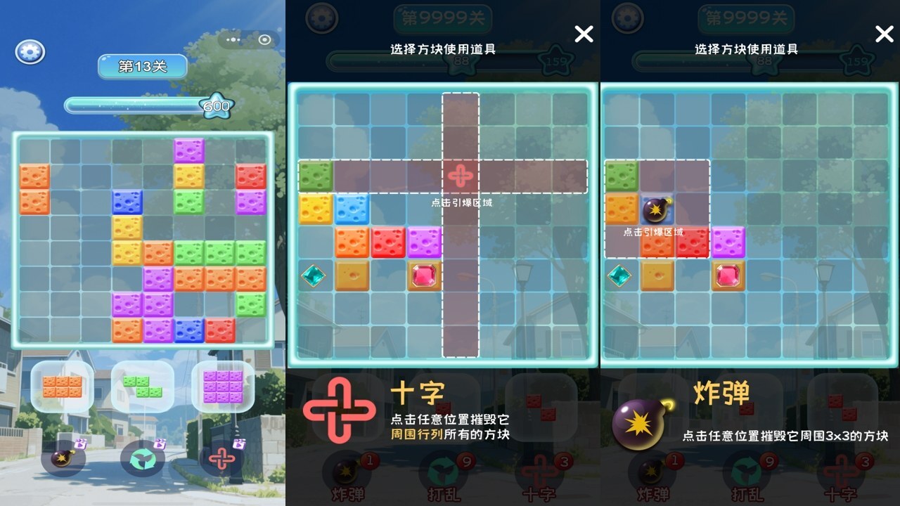 游戏截图
