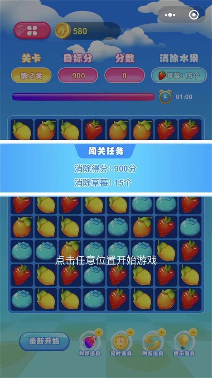 游戏截图