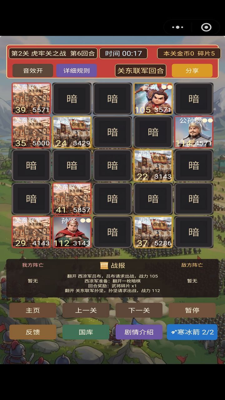 游戏截图