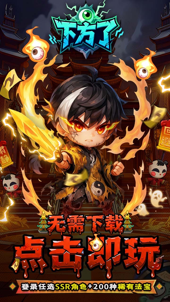 游戏截图