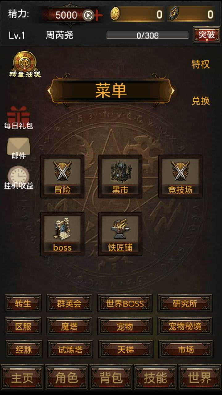 游戏截图