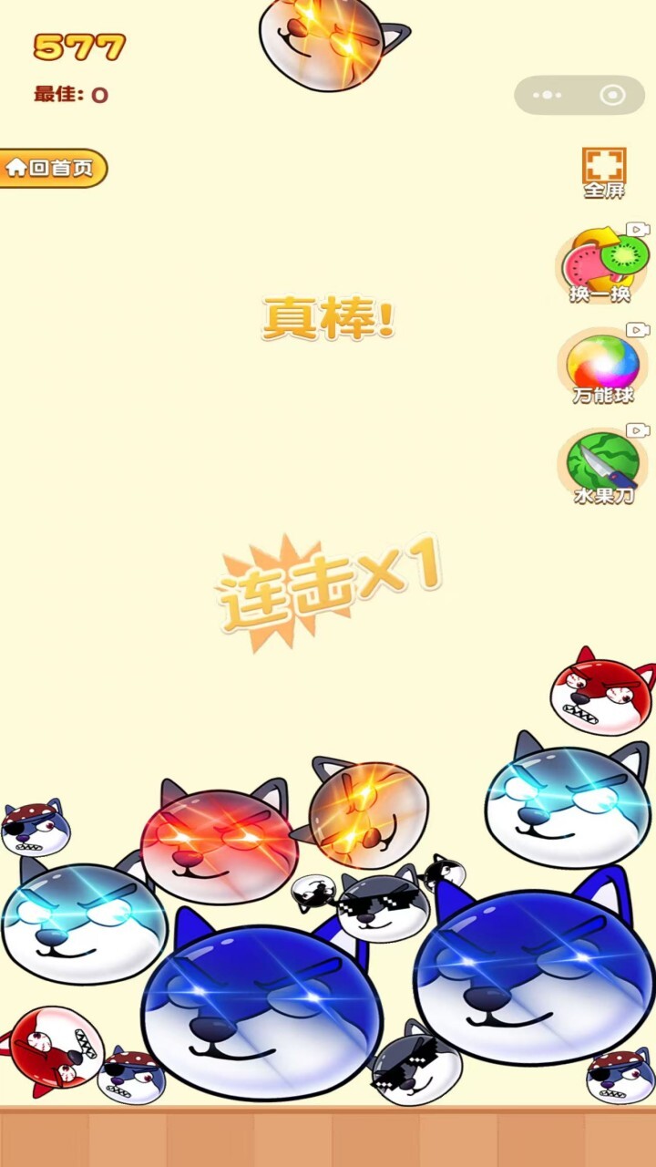 游戏截图