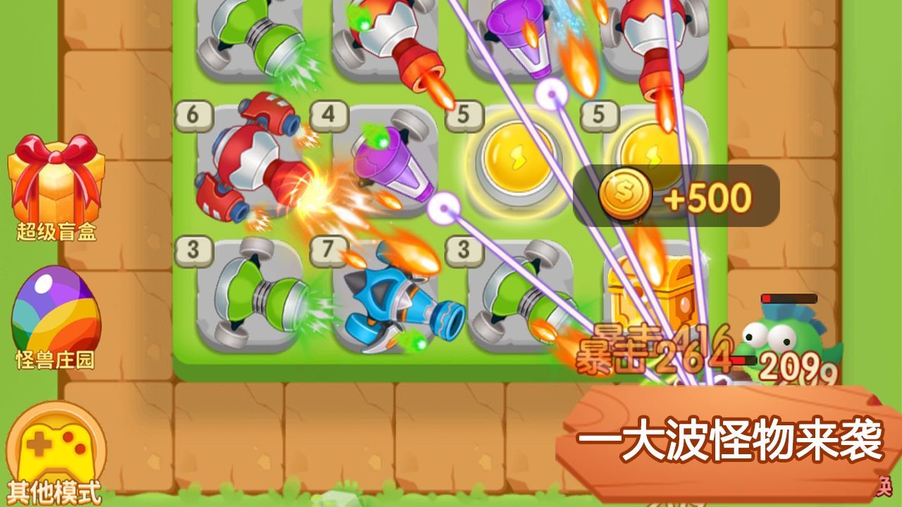 游戏截图