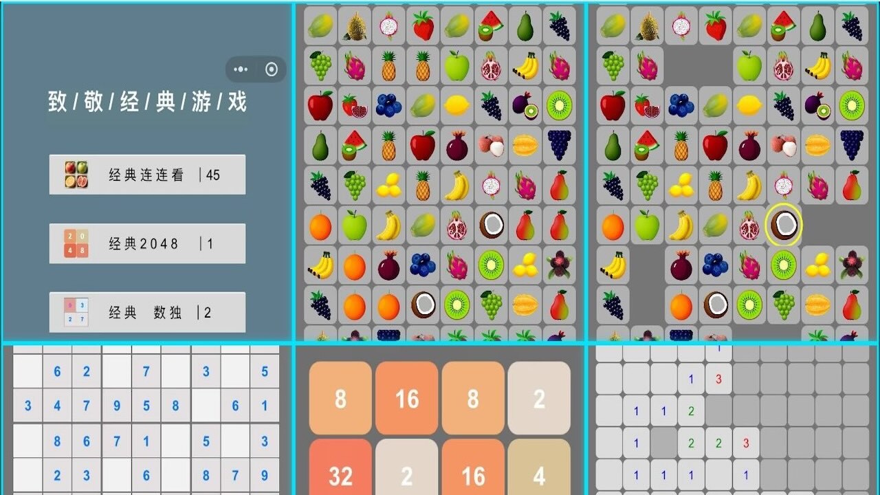 游戏截图