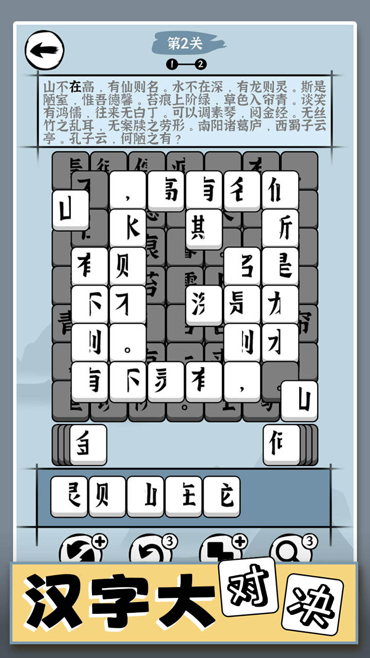 游戏截图