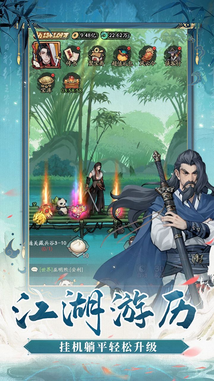 游戏截图