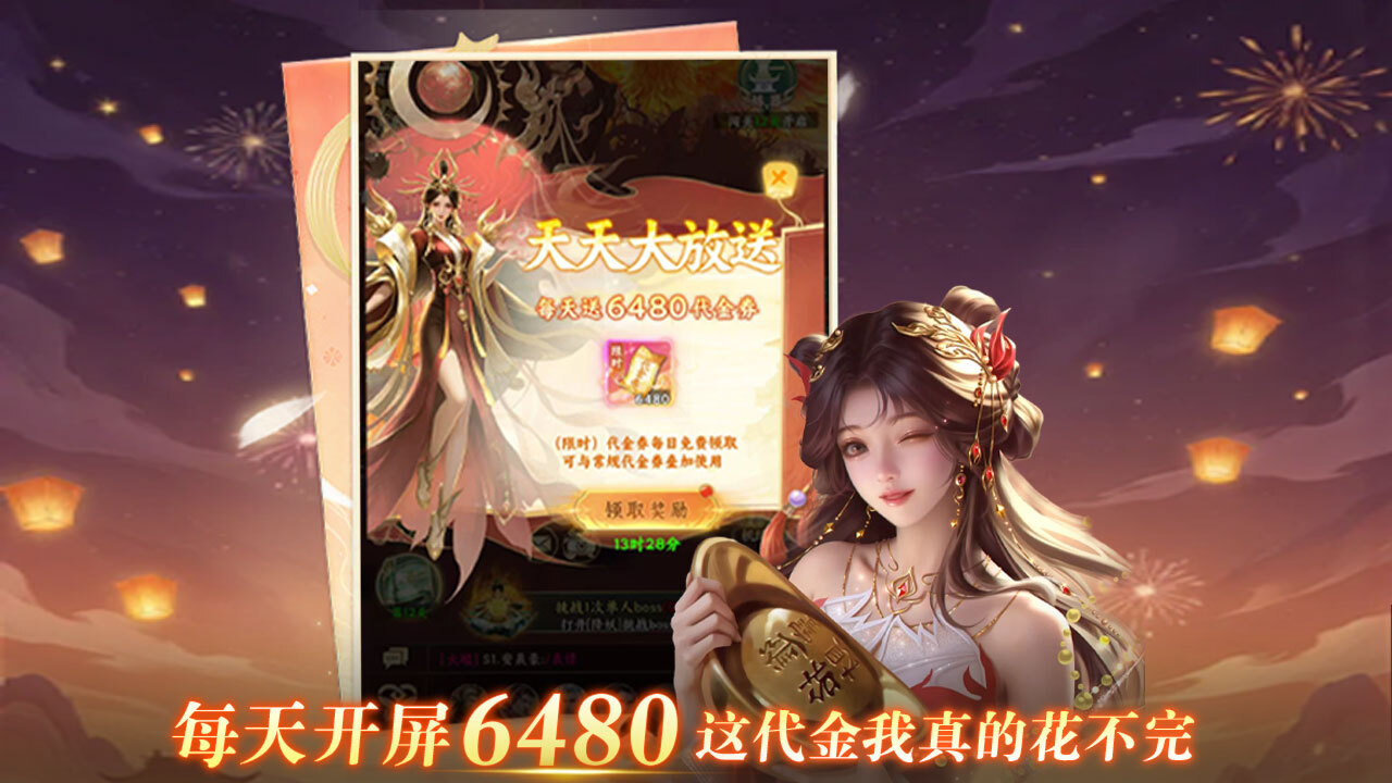 游戏截图