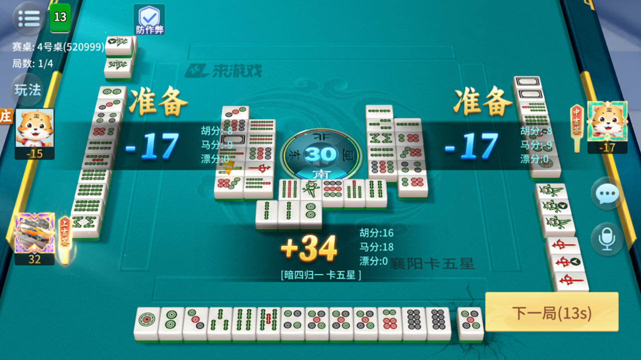 游戏截图