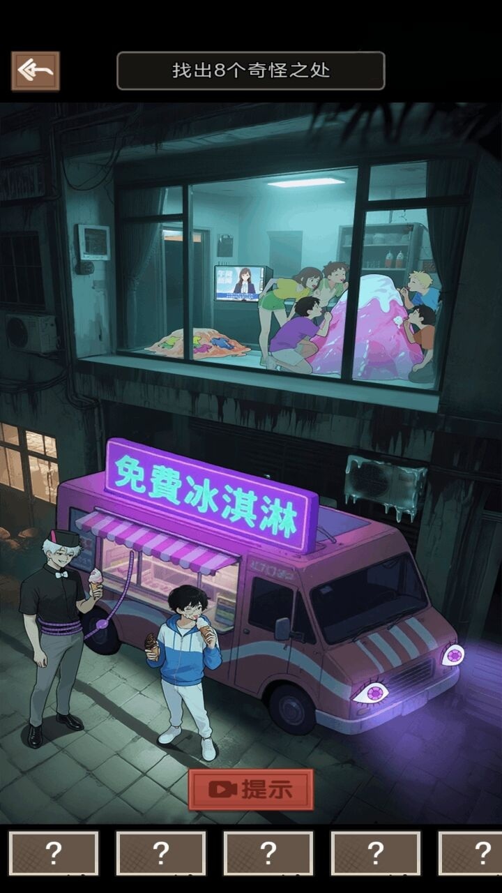游戏截图