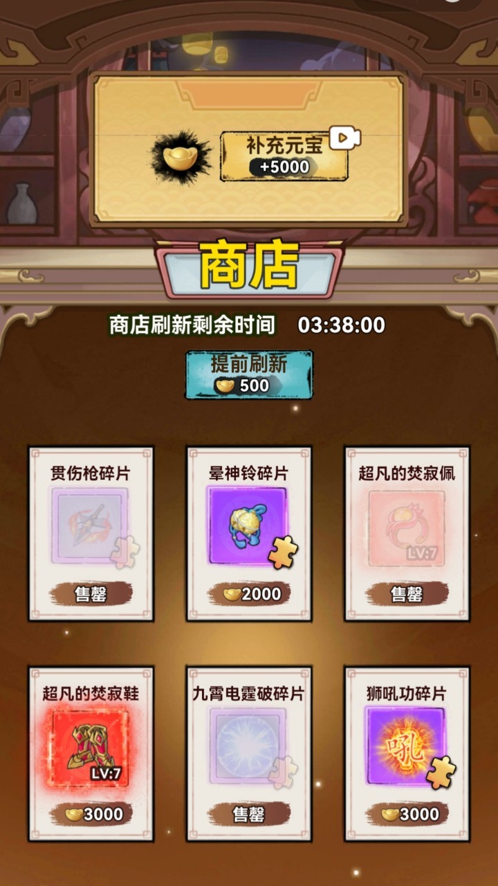 游戏截图