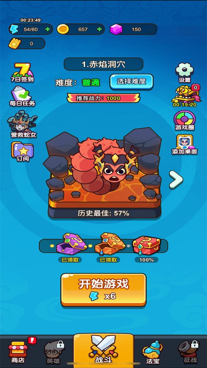 游戏截图