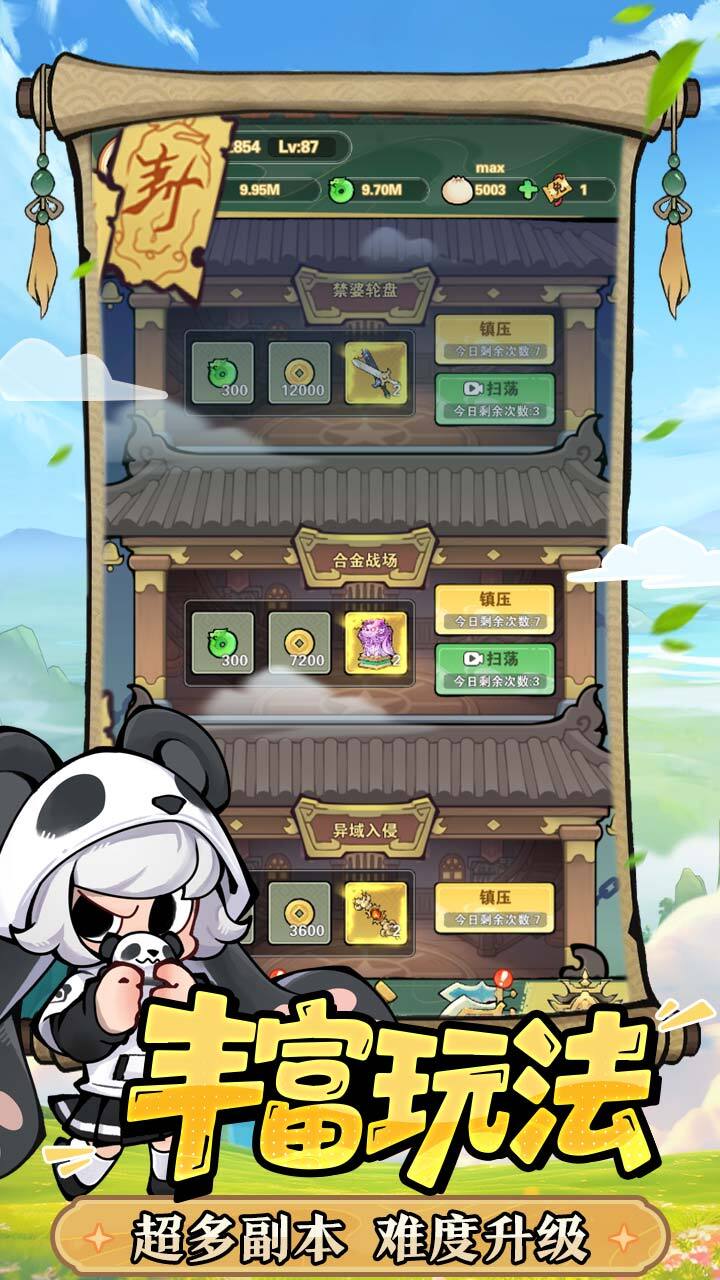 游戏截图