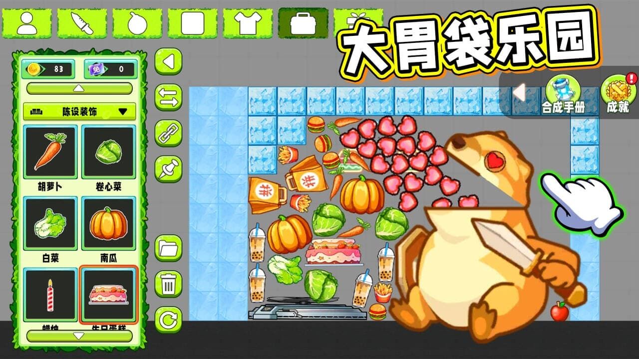 游戏截图