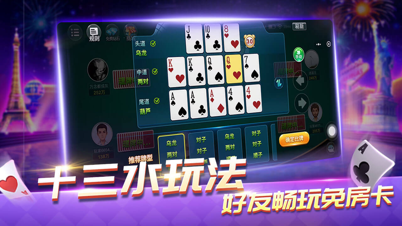游戏截图