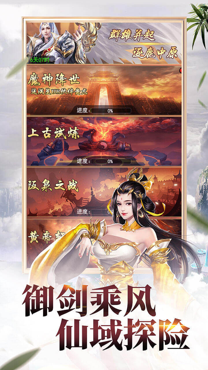 游戏截图