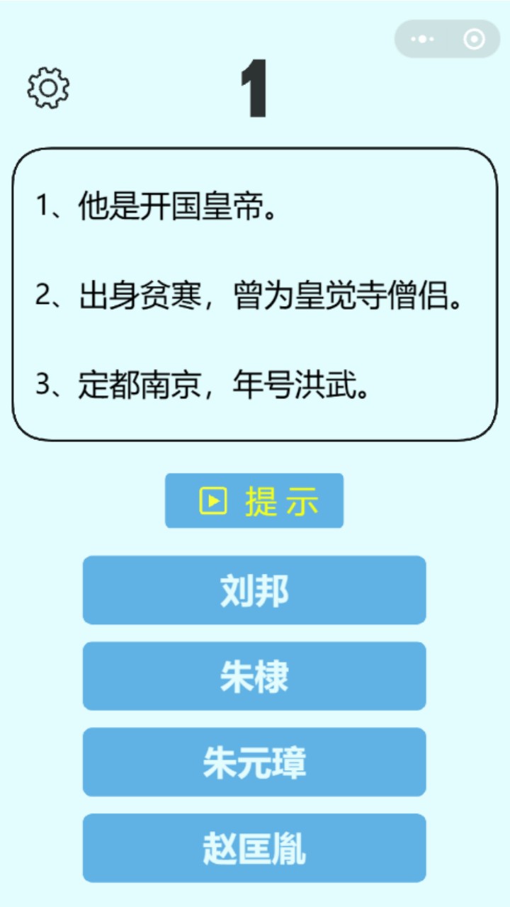 游戏截图