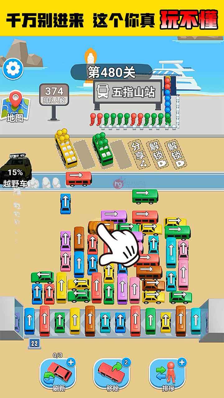 游戏截图