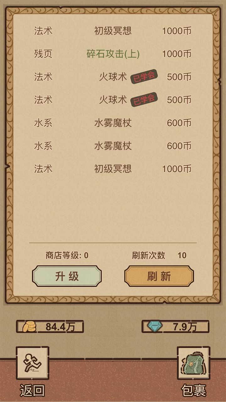 游戏截图