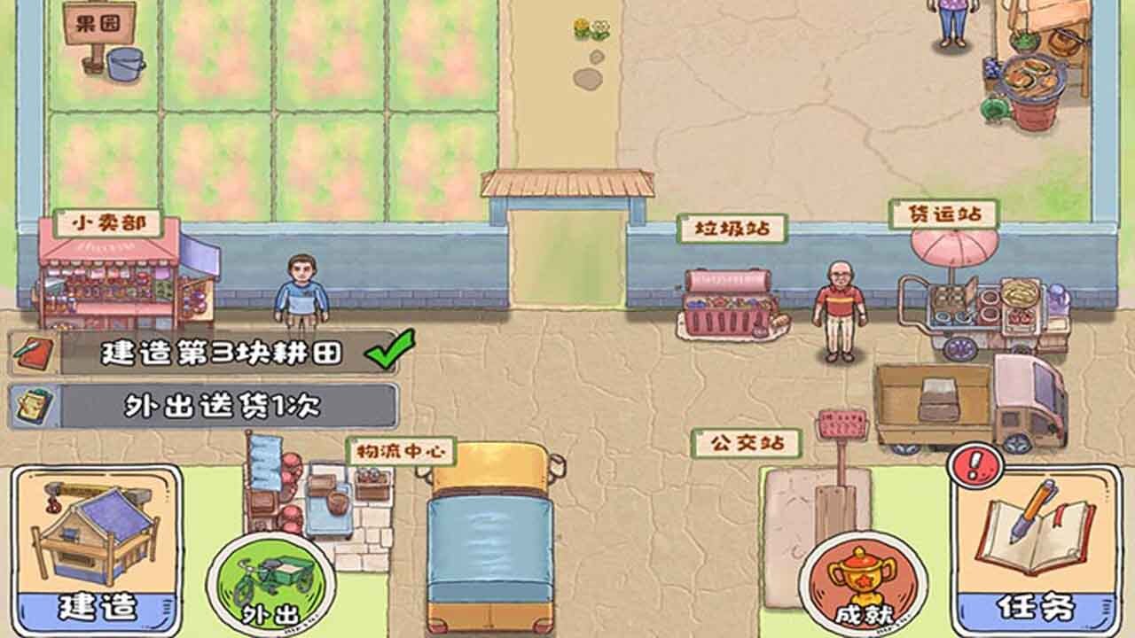 游戏截图