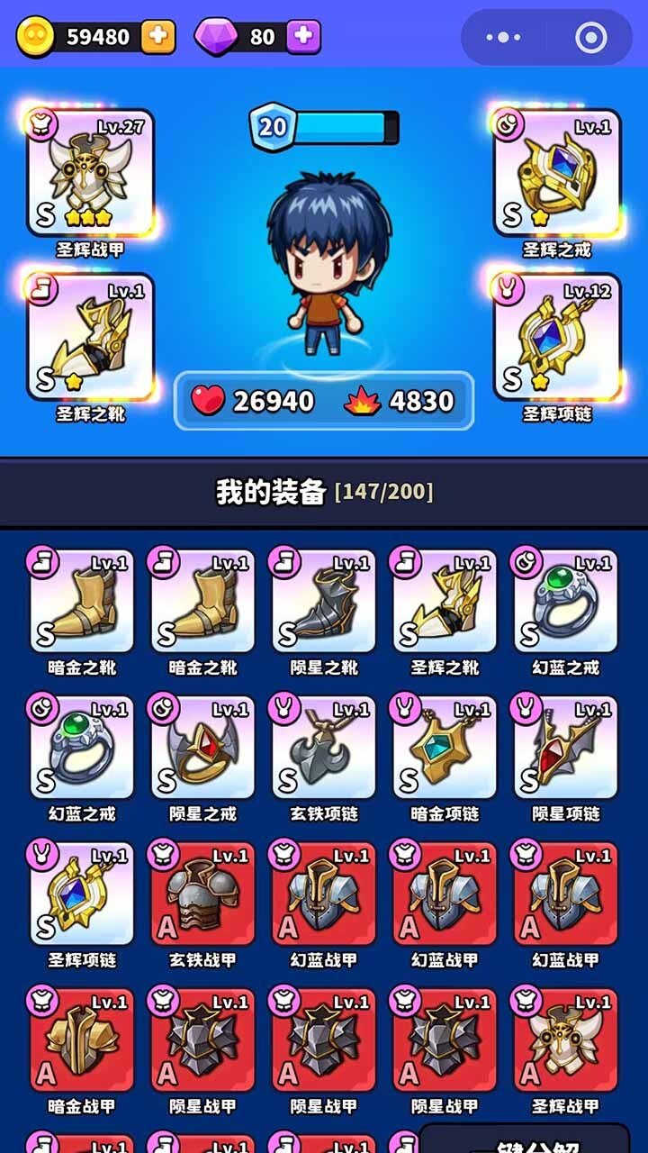 游戏截图