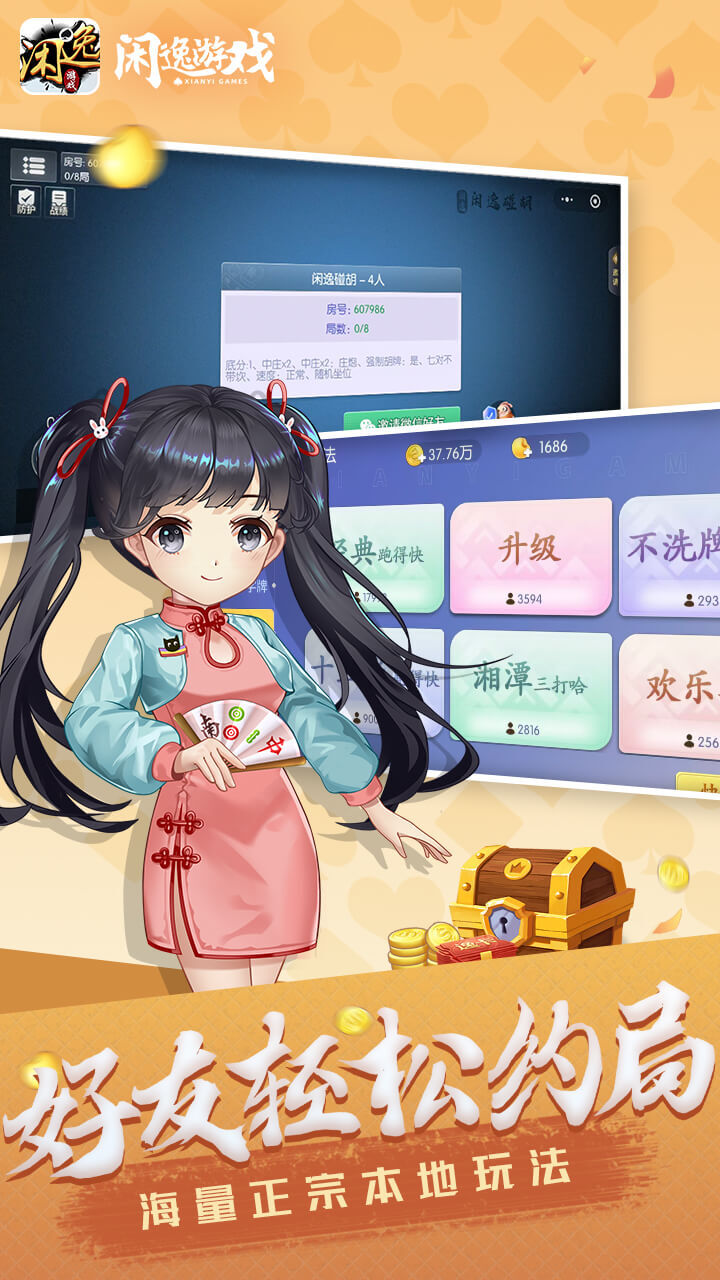 游戏截图