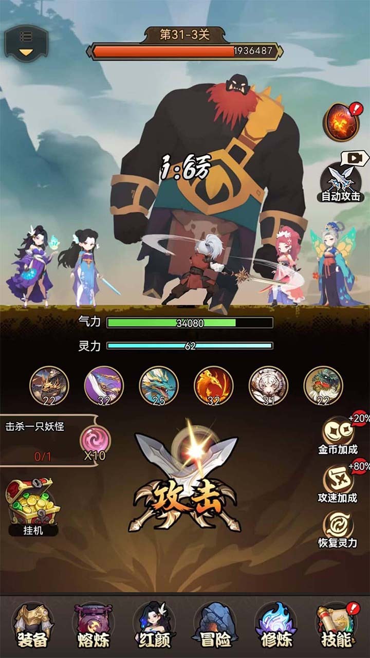 游戏截图