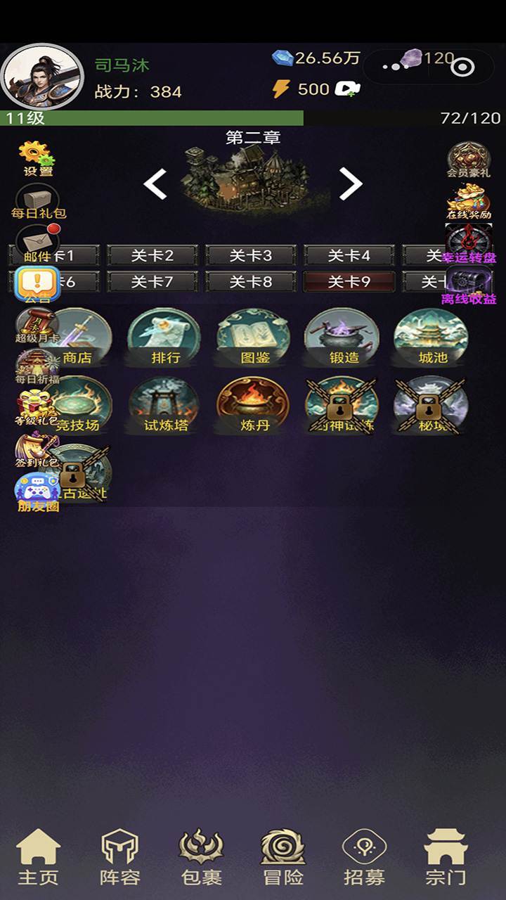 游戏截图