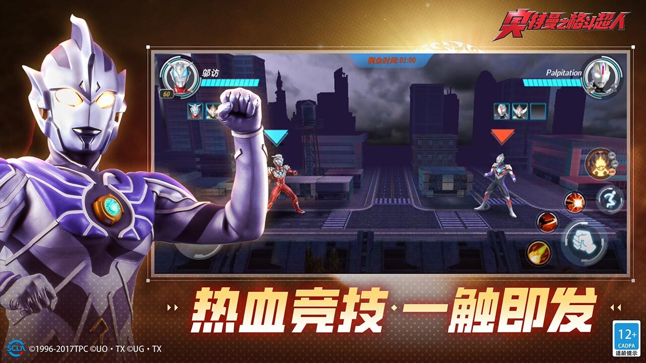 游戏截图
